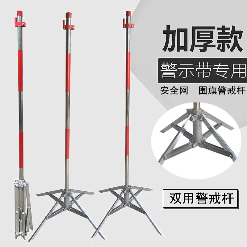 全铁件不锈钢围栏杆 围栏支架 围网伞状支架 警示带立柱 隔离栏杆