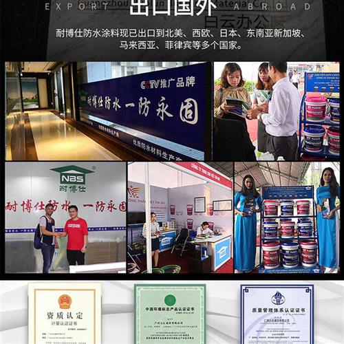 透明防水胶窗台外墙防水涂料卫生间免砸砖浴室补漏材料厕所堵漏王