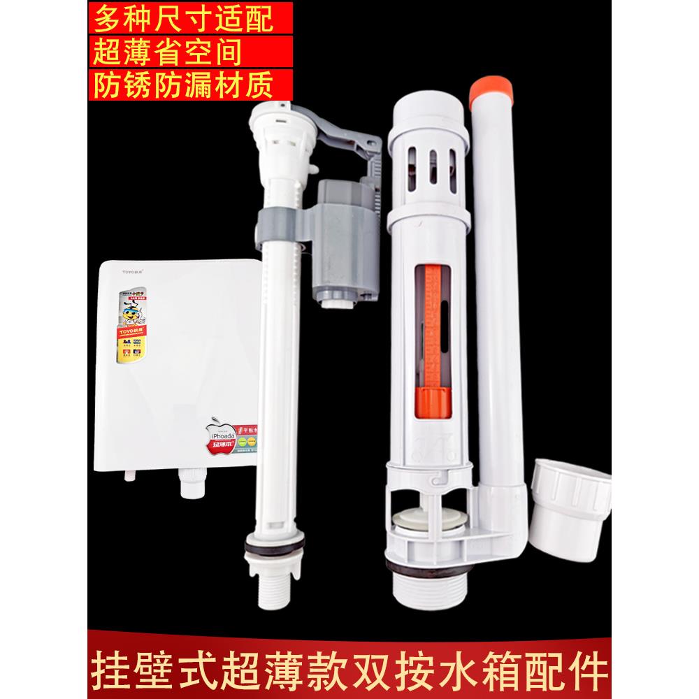 蹲式马桶超薄双压水箱冲洗器双压排水阀家用蹲式马桶冲洗水箱进水