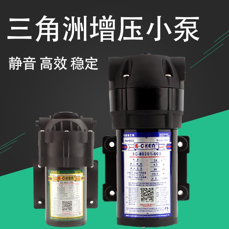 三角洲增压泵家用净水器纯水机隔膜水泵803-75B自吸泵600G五腔泵