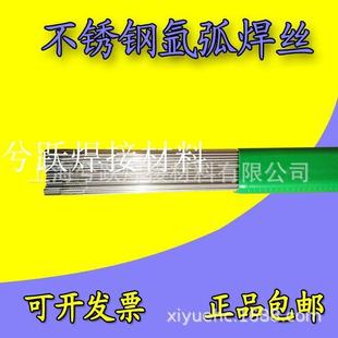 2507双相不锈钢氩弧焊丝 2594 双相钢不锈钢焊条 2209 ER2205