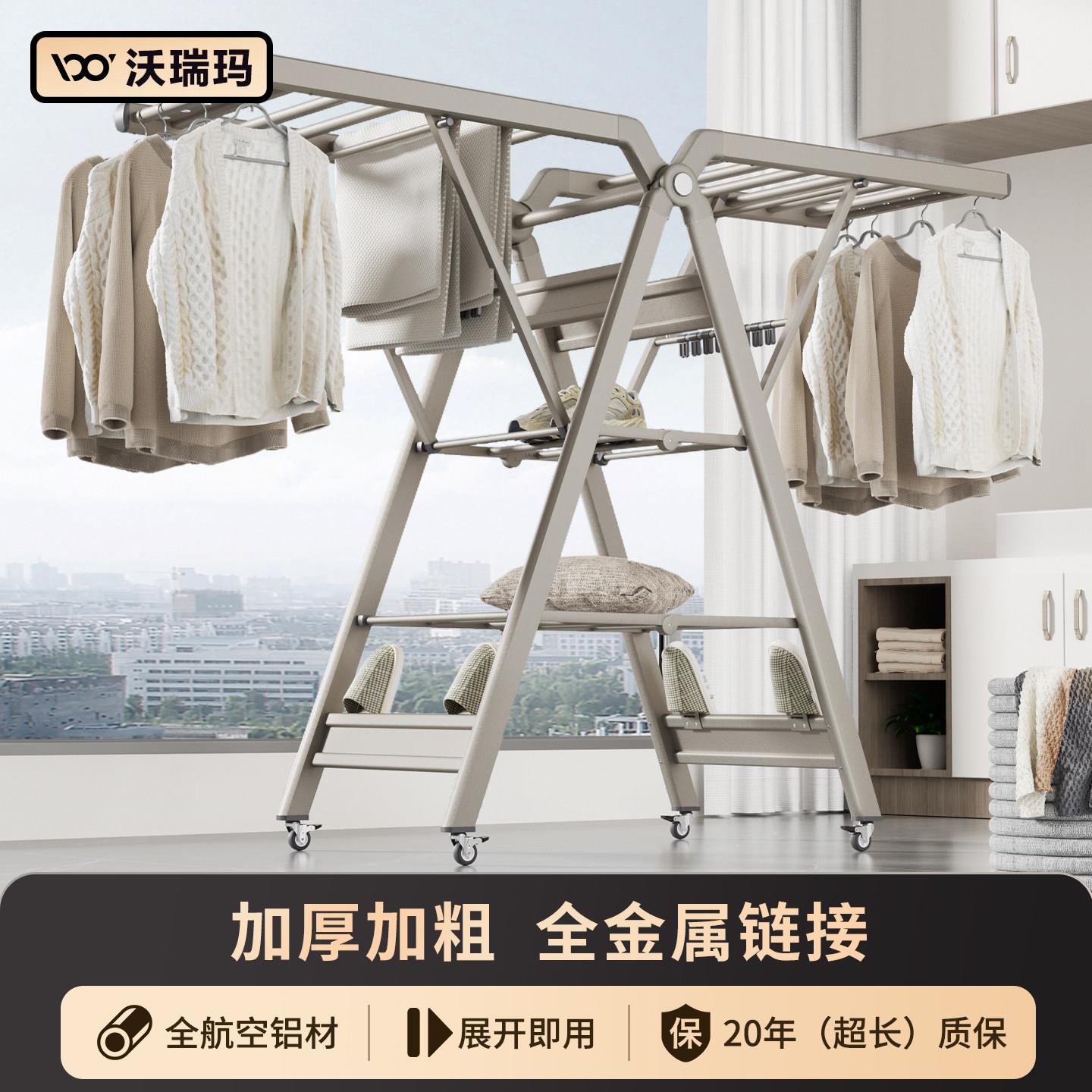 晾衣架落地折叠室内家用阳台加厚加粗户外凉杆晒被子可移动晒衣架图片