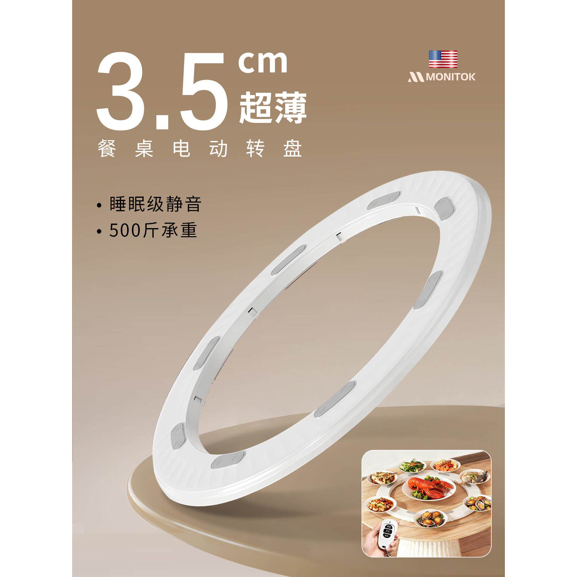 美国超薄电动转盘底座商用圆餐桌自动转盘器家用旋转智能桌子电机