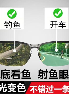 钓鱼眼镜可见水下三米看漂专用开车射鱼变色太阳眼镜高清偏光男太