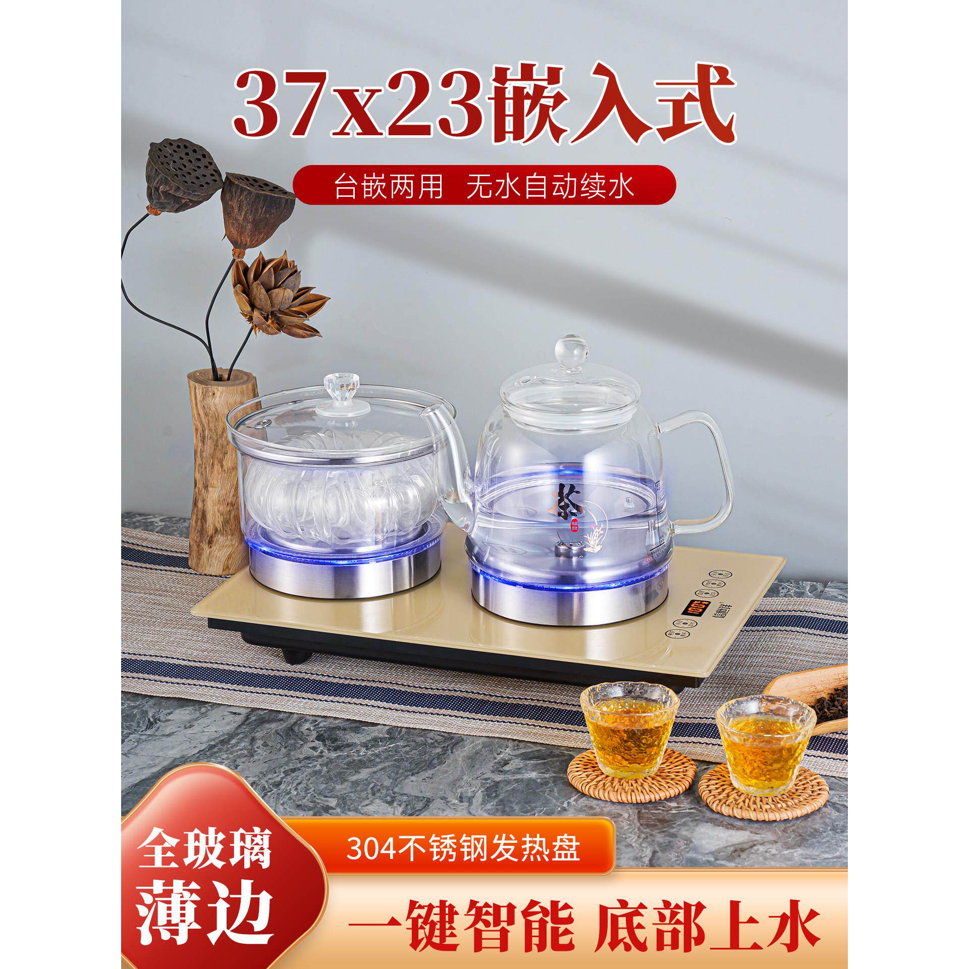 37x23全自动底部上水电热烧水壶泡茶专用茶台一体嵌入式电磁茶炉