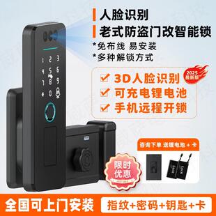 人脸识别老式防盗门改智能门锁指纹锁电子密码锁铁门智能锁牛头锁