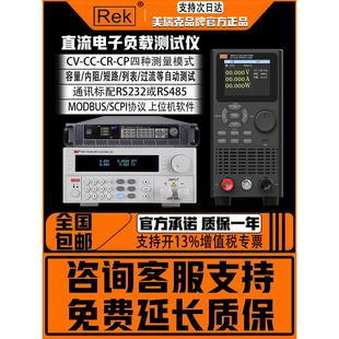 美瑞克可编程直流电子负载测试仪负载RK8510测试内阻检测电池容量