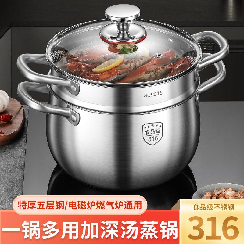 316L不锈钢蒸锅沥米饭蒸饭器家用奶锅汤锅米汤分离蒸笼隔水蒸煮锅