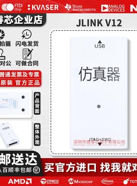 JLINK V12彷真器下载ARM单晶片STM32开 发烧录程式设计调试 J-LIN