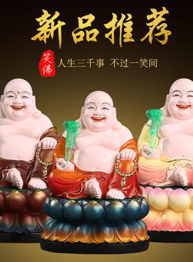 包邮笑佛像弥勒佛弥勒菩萨居家供奉大肚弥勒佛像树脂佛像招财摆件