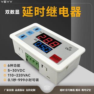 延时继电器模块可程式 关5v1 设计定时脉冲循环断电触发控制电路开
