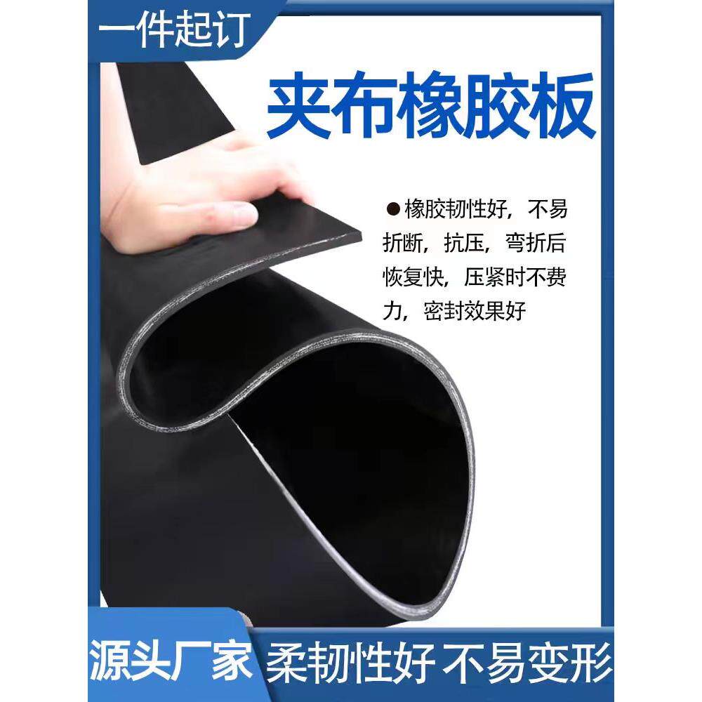 车厢橡胶垫铺车底牛羊槽子专用铺房顶铺车间耐磨防滑夹线皮垫加厚