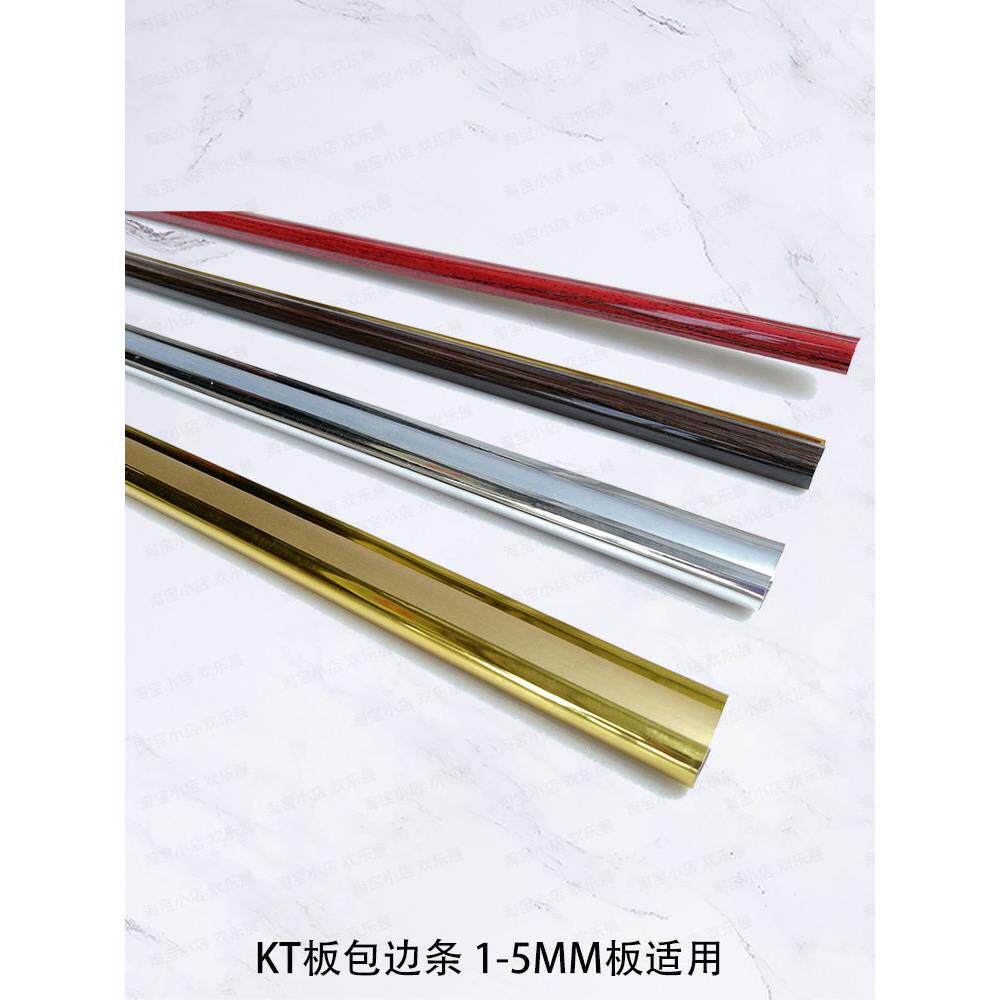KT板包边条金相片黑卡纸塑料收挂画边框条相框筐十字绣广告制度牌