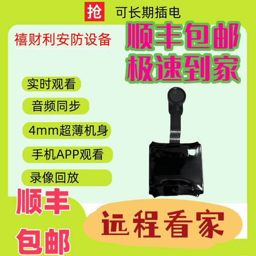 无线 线远程wifi摄像头模组航车船模航拍通用同步实时看监控使用