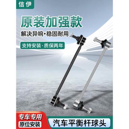适用于哈弗H1/H2H6前H7后H8平衡杆H9/M6垂直拉杆臂球头