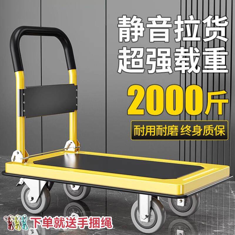 小推车拉货手推车搬运车折叠便携平板车家用拖车拉车静音小车承重