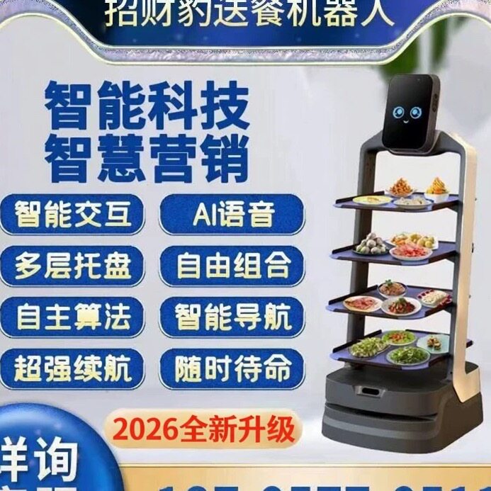 猎户星空智能送餐机器人招财豹传菜端菜餐厅广告引领酒店上菜迎宾