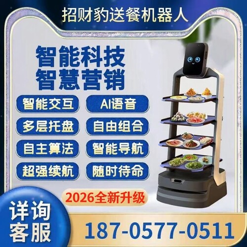 咨询价低~机器人对话功能突出