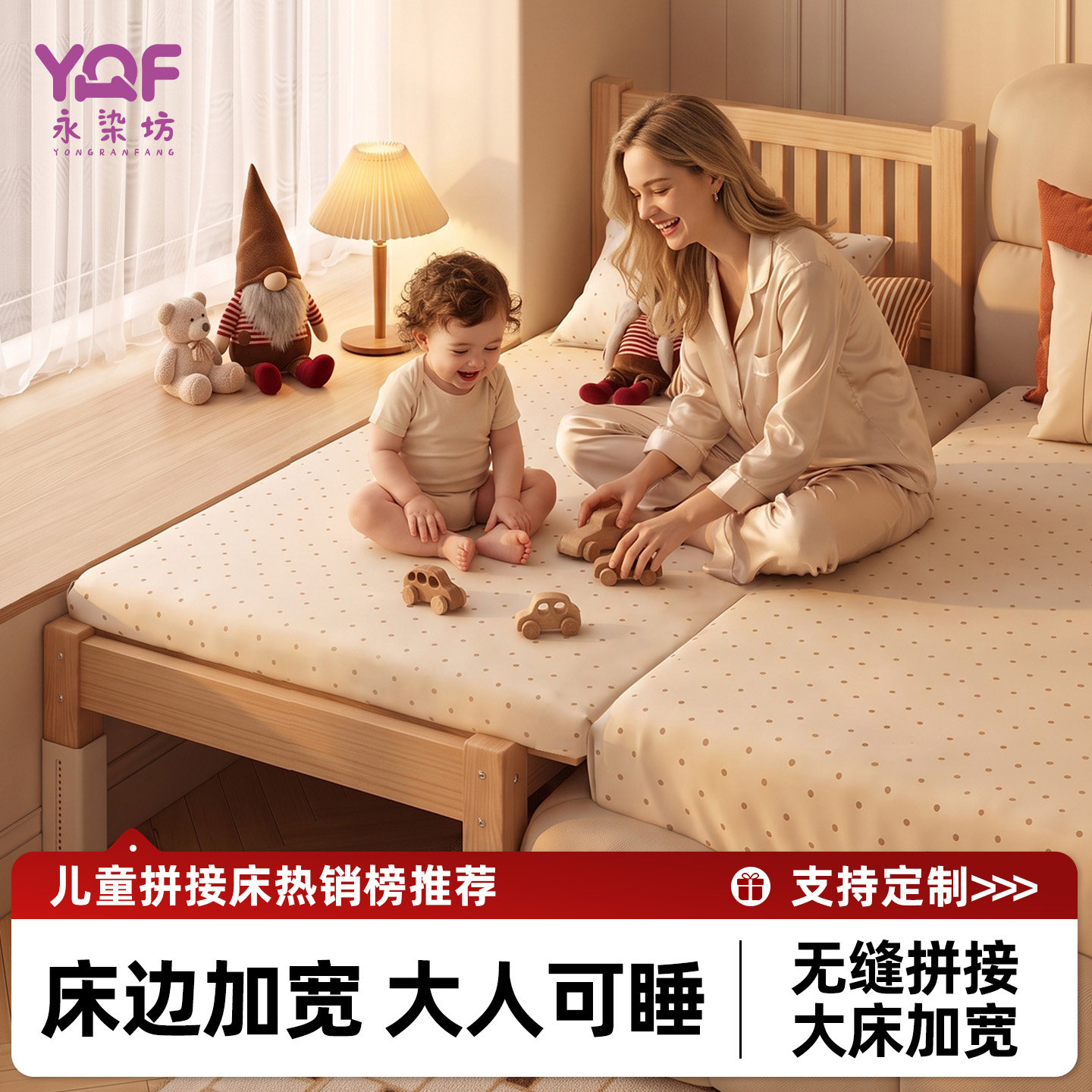 永染坊拼接床实木婴儿床加高护栏儿童床可调节大人可睡加宽延边床 - 实物图