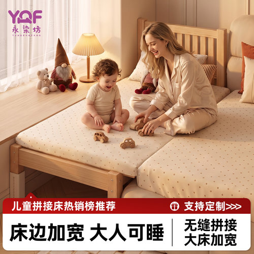 拼接床全实木婴儿床加高护栏