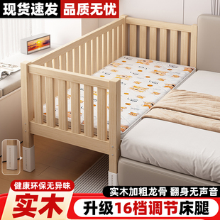 拼接床全实木婴儿床加高护栏男孩女孩儿童床可调节大人加宽延边床