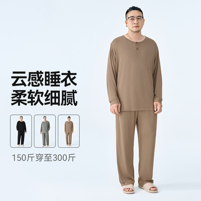 莫代尔圆领套头长袖宽松家居服