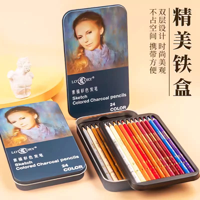 老人头24色彩色炭笔套装白色黑色棕色人像彩炭套装素描手绘碳笔
