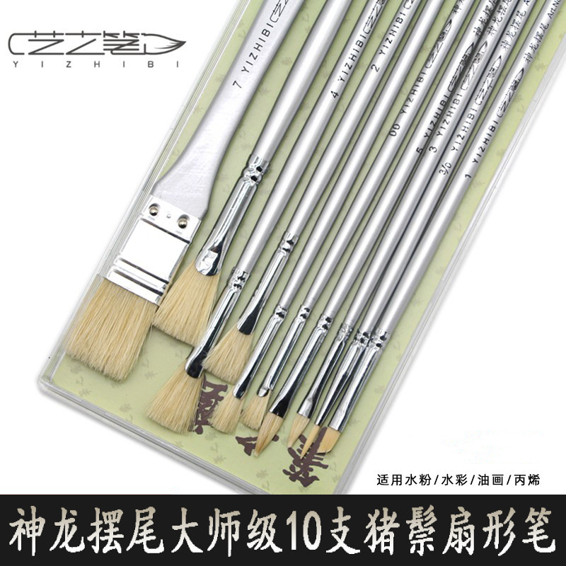 艺之笔猪鬃扇形笔神龙摆尾鱼尾