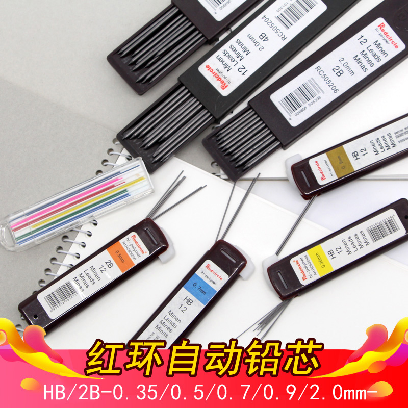 铅笔替芯 绘图铅芯0.35 0.5 0.7 0.9 2.0mm自动铅笔笔芯替芯2.5mm