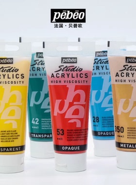 pebeo贝碧欧丙烯颜料黑色白色100ml半亚光高浓度金属丙烯墙绘涂料