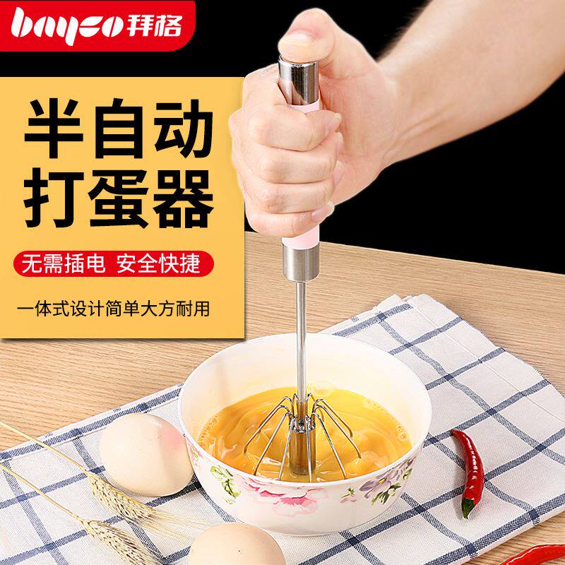 半自动打蛋器非电动家用迷你型打蛋器手动手持式奶油打鸡蛋搅拌器在类目 厨房/烹饪用具, 厨用小工具/厨房储物, 鸡蛋加工, 打蛋器中 - 来自Buy2taobao.com提供专业的淘宝代购服务
