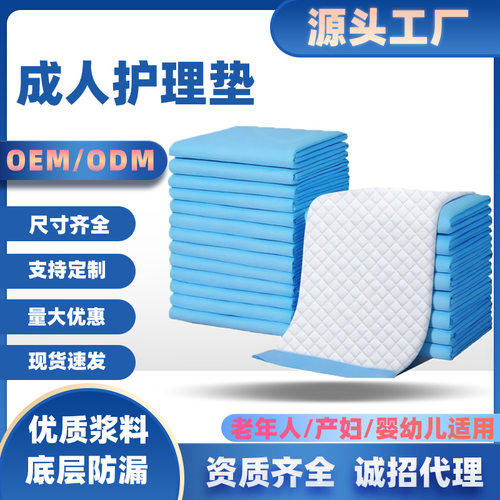 60*90CM加厚款老人护理垫隔尿垫