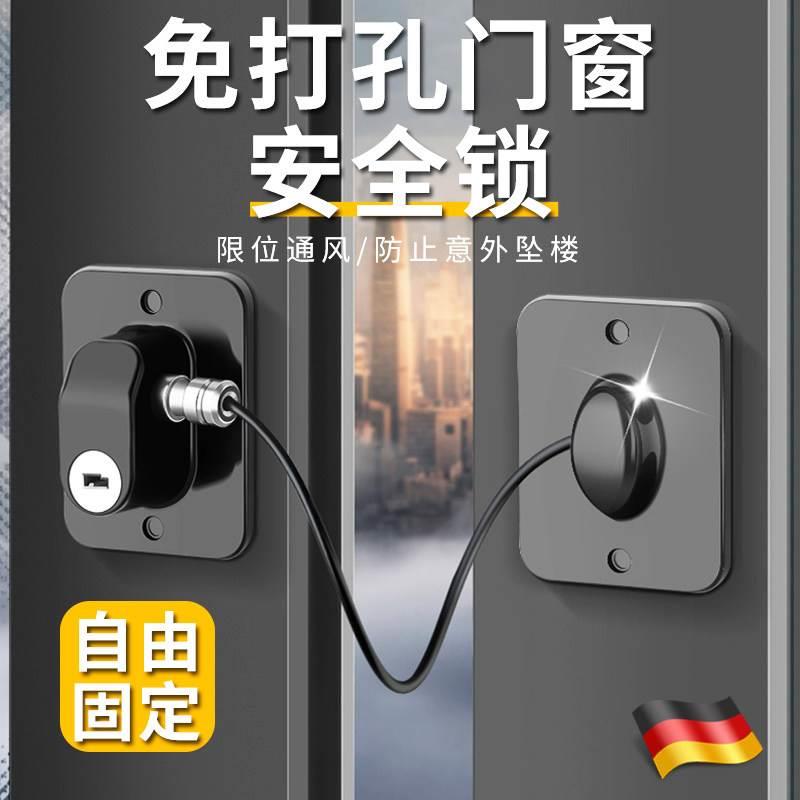 开窗限位器窗户卡扣锁扣防护儿童门窗安全锁平拉门锁铝合金开窗限
