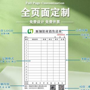 定制定做銷售貨清單二聯(lián)出入庫(kù)單發(fā)送貨單票本復(fù)寫單據(jù)印刷三四u.