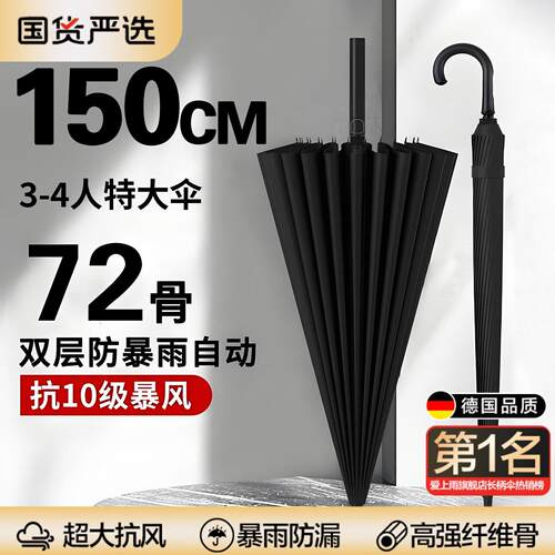 长柄雨伞双层加大加厚加固自动防风暴雨专用男士结实定制直杆大伞