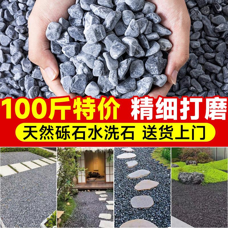 灰黑色砾石水洗石日式庭院花园造景观铺地鹅卵石烁石碎石子小石头