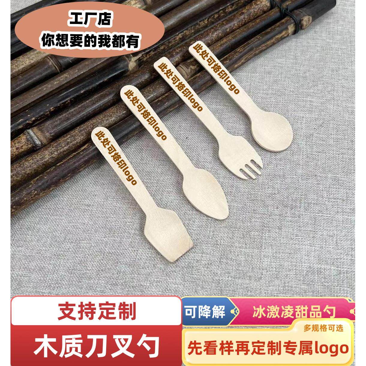 一次性木勺木质刀叉勺冰淇淋勺子叉子甜品日式勺环保餐具单独包装