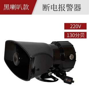 三相断电报警器380V高分贝声光报警器喇叭鱼塘养殖停电报警器220V