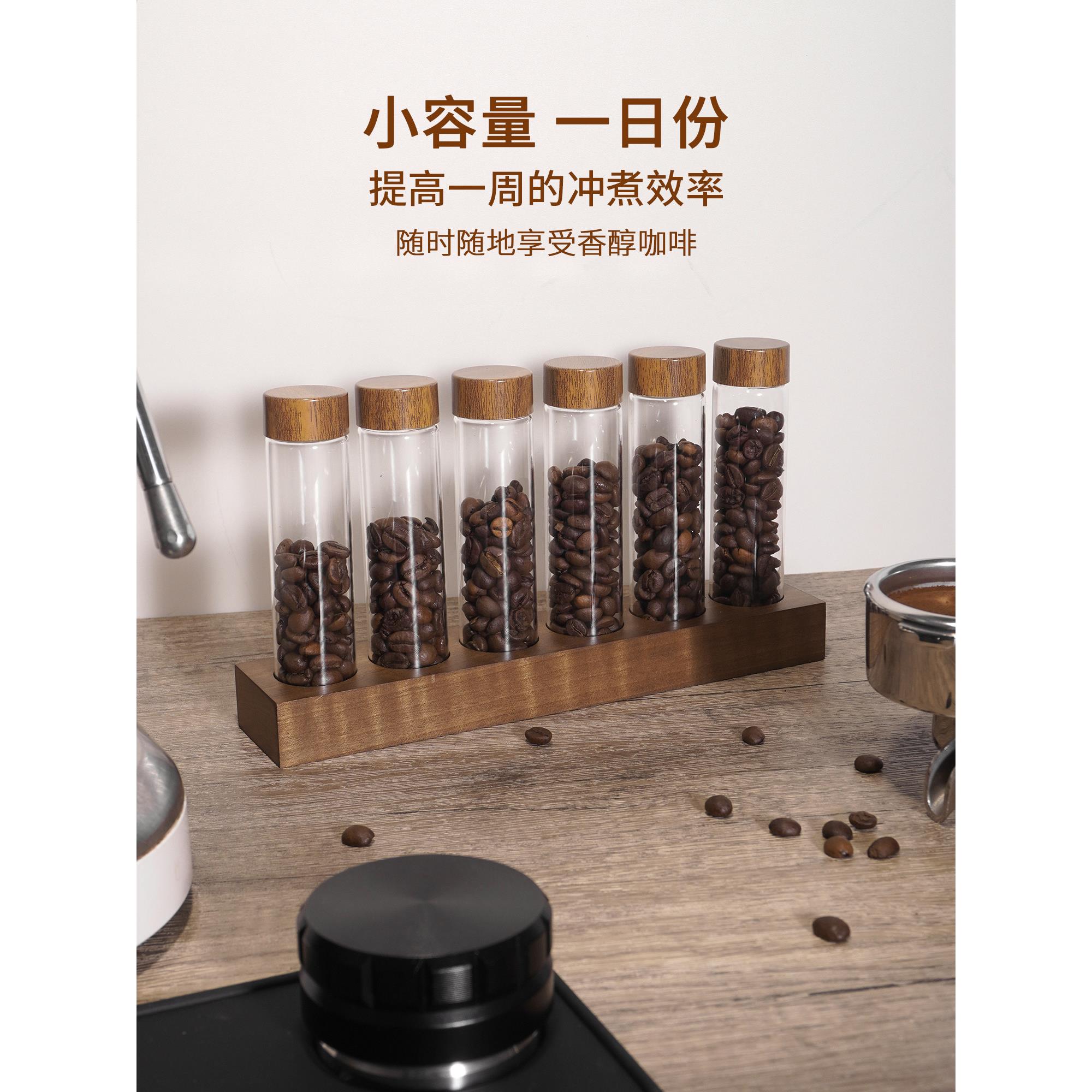 咖啡豆分装试管单次保存罐玻璃展示架咖啡工具密封罐闻香瓶