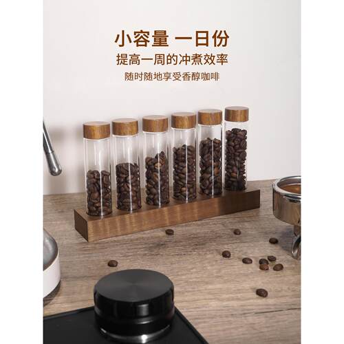 咖啡豆分装试管单次保存罐玻璃展示架咖啡工具密封罐闻香瓶