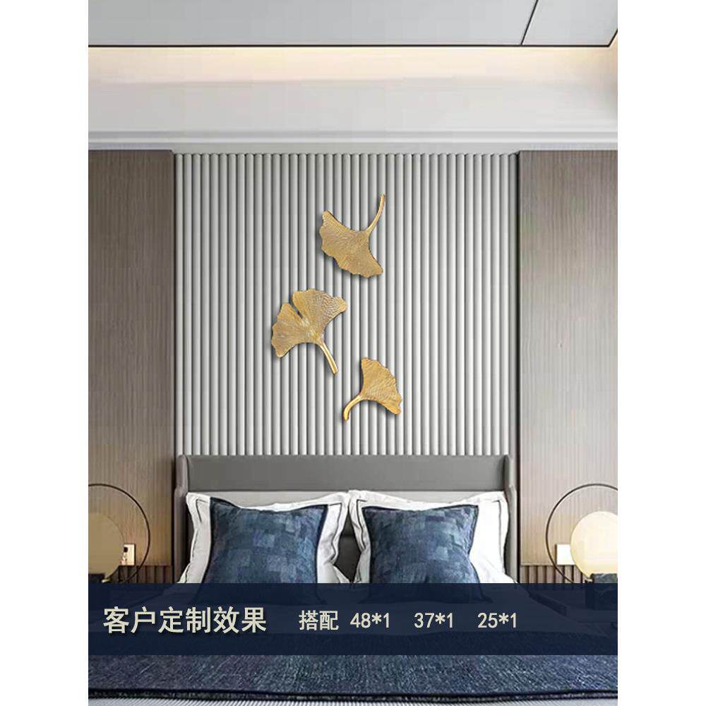 轻奢风格装饰卧室银杏叶金色墙壁装饰简约现代沙发背景墙墙壁装饰