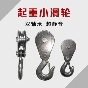 起重滑轮焊接吊环吊钩钢丝绳吊机滑车微型电动葫芦吊车滑轮带轴承