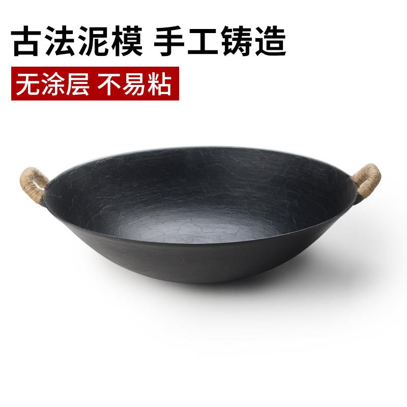 古法龟纹铸铁锅广式铸铁炒锅双耳炒锅瓦斯炉家用无涂层老式不粘