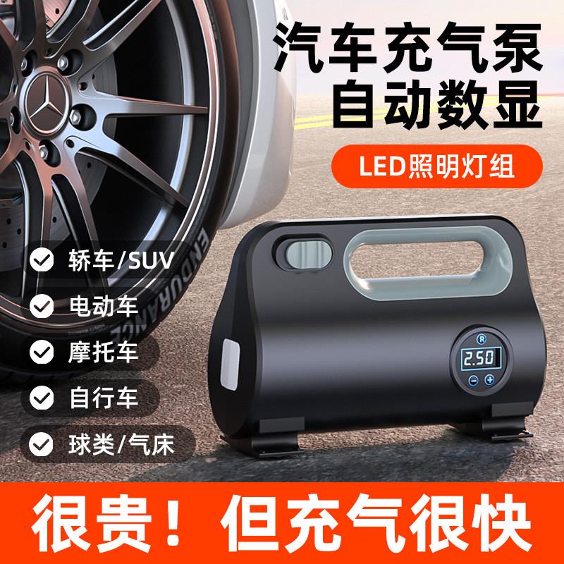 车载充气泵小轿车用便携式汽车电动轮胎12v打气泵带测胎压打气筒