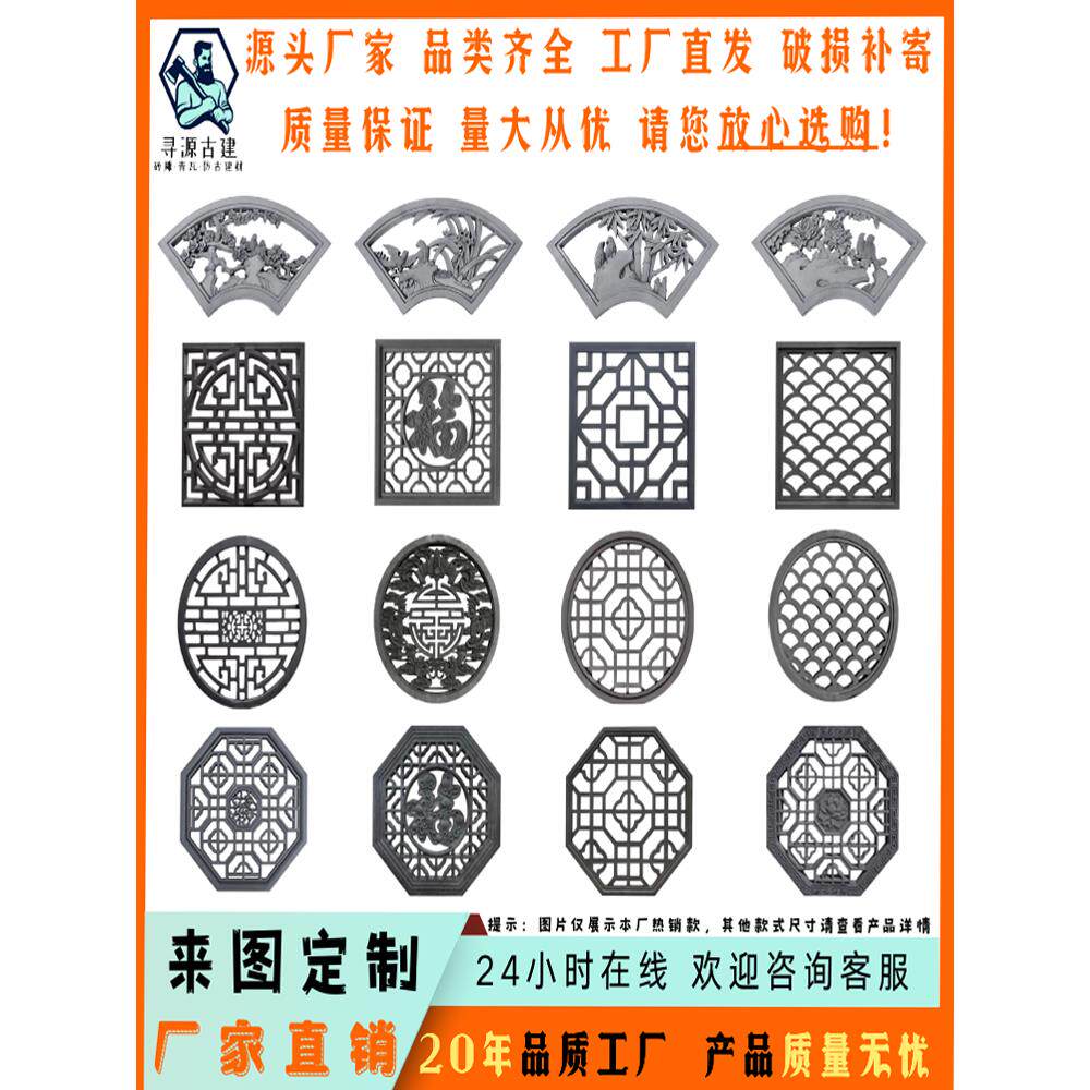 彷古镂空砖雕浮雕水泥窗花透窗花格窗庭院围墙影壁墙中式建筑装饰