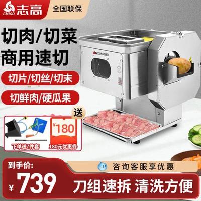 切肉机商用电动切丝切肉片机家用全自动切菜绞肉丁切块不锈钢小型