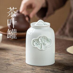 创意手作梅花茶叶罐家用大号陶瓷密封存储收纳罐茶具零配防潮茶仓