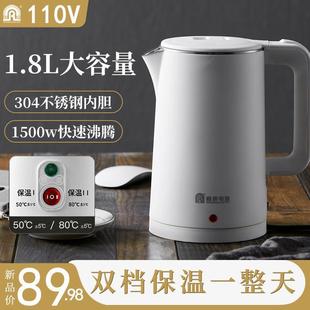 现货110V伏电热水壶家用不锈钢保温一体烧水壶自动断电出口小家电