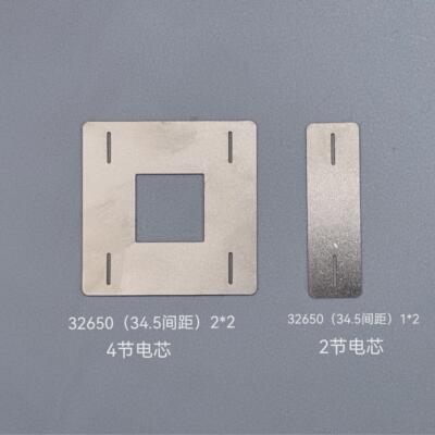 32650/33140/32700锂电池连接片纯镍 34.5间距支架款镍片0.15/0.2