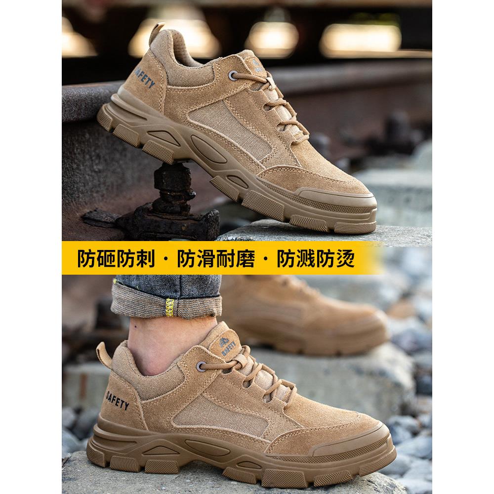 劳保鞋男士防砸防刺穿夏季工作轻便透气防臭钢包头带钢板工地老保